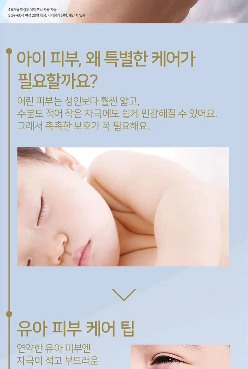 [무기자차] 아넷사 미네랄 UV 선스크린 마일드 젤 90g 상세페이지 8